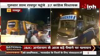INH 24x7 खबर पर लगी मुहर, Haryana Congress MLA's का Raipur में जमावड़ा