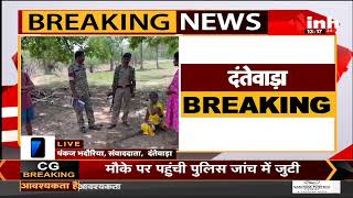 Chhattisgarh News || Police ने सुलझाई गुत्थी, रहस्यमयी तरीके से लापता हुआ था नवजात शिशु