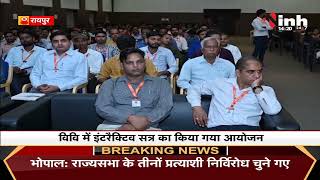 Raipur || Shri Rawatpura Sarkar University में इंटरैक्टिव सत्र का आयोजन