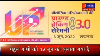 Lucknow | Ground Breaking Ceremony 3.0 | PM Modi | CM Yogi