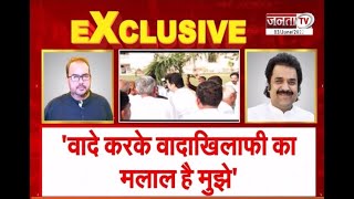 Kuldeep Bishnoi के साथ किसने की 'वादाखिलाफी' ? सुनिए... | Exclusive | Janta Tv
