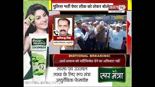 Himachal: पेपर लीक मामले को लेकर जारी है बवाल, देखिए Janta Tv पर क्या बोले विधायक अनिरुद्ध सिंह ?