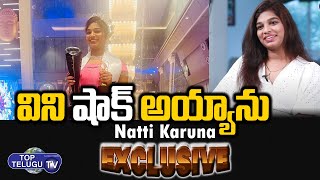 producer natti kumar daughter natti karuna exclusive interview | miss delhi 2022 | Top Telugu TV