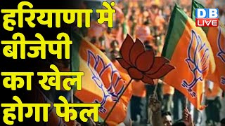 Haryana RajyaSabha Election में BJP का खेल होगा फेल | Congress विधायकों को तोड़ने की कोशिश में BJP |