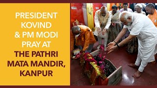 President Kovind & PM Modi Pray At The Pathri Mata Mandir, Kanpur l PMO