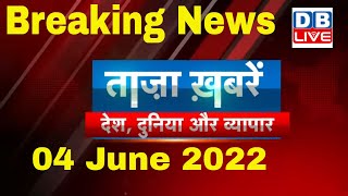 Breaking news | india news, latest news hindi, top news, taza khabar kanpur 4 june #dblive