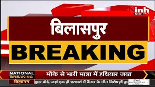 Chhattisgarh News || Bilaspur में अनियंत्रित होकर घर में घुसी Car,हादसे के बाद कार में बैठे लोग फरार
