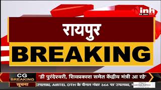 Chhattisgarh News || Union Ministers के दौरे को लेकर बोले, Cabinet Minister Ravindra Choubey