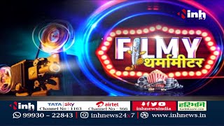 Movie Review || Samrat Prithviraj और Major सिनेमाघरों में Release, जनता ने बताया कैसी है Film