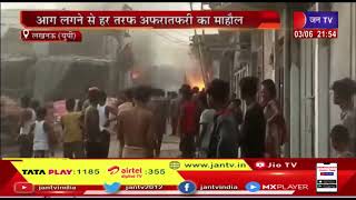 Lucknow Ply Factory में लग गई भीषण आग , मौके पर पहुंची फायर ब्रिगेड की गाड़ियां और स्थानीय पुलिस
