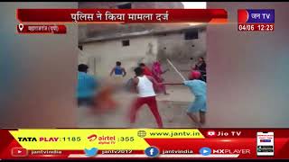 Maharajganj Crime News | बच्चों के झगड़े को लेकर दबंगों ने विधवा की बेरहमी से की पिटाई