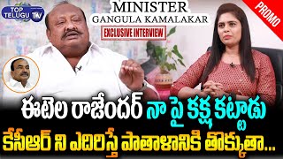 Minister Gangula Kamalakar Sensational Interview Promo | Telangana Politics | CM KCR | Top Telugu TV