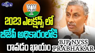 BJP NVSS Prabhakar On Telangana 2023 Elections | TRS Vs BJP |Telangana Politics | KCR |Top Telugu TV
