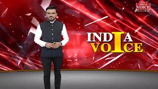 देखिए सुबह 10 बजे तक की बड़ी खबरें #indiavoice पर Yogesh Pandey के साथ | UK, UP, Bihar, JK News