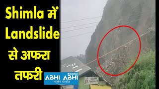 Shimla में Landslide से अफरा-तफरी