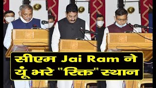 Expansion of Jai Ram Cabinet