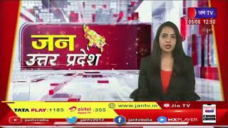 Noida News | कानपुर में बवाल के बाद नोएडा में प्रशासन सतर्क | JAN TV