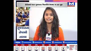 Vadodara : વાલીઓની મદદ અને વિદ્યાર્થીની મહેનત રંગ લાવી | MantavyaNews