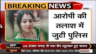 Madhya Pradesh News || Gwalior में पति ने की पत्नी की गोली मारकर हत्या, अज्ञात कारण