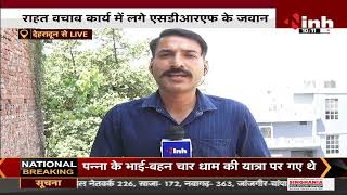 Uttarakhand News || Uttarkashi में भीषण सड़क हादसा, 200 मीटर गहरी खाई में गिरी बस