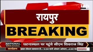 Chhattisgarh News || CM Bhupesh Baghel का Kanker दौरा, अधिकारियों के साथ करेंगे बैठक