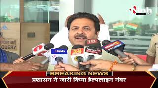 Chhattisgarh News || Congress Leader Rajeev Shukla in Raipur, Mayfair Golf Resort पहुंचे