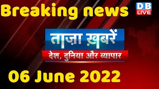 Breaking news | india news, latest news hindi, top news, taza khabar,modi 6 june #dblive