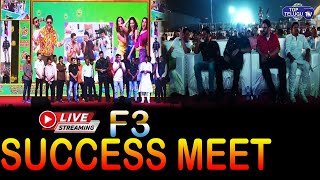 LIVE | F3 Triple Blockbuster Funtastic Event | Venkatesh, Varun Tej, Tamannaah | Top Telugu TV