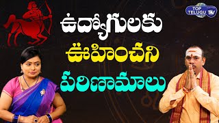 ధనస్సు  రాశి ఫలాలు | Dhanussu rashi June Rasi Phalalu 2022 | Sagittarius Astrology | Top Telugu TV