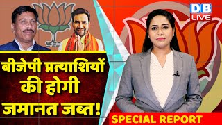 BJP प्रत्याशियों की होगी जमानत जब्त ! UP Loksabha उपचुनाव में SP की जीत पक्की है ! Special Report |