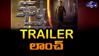 Nikhil's SPY Movie Teaser | Nikhil Siddharth Iswarya Menon | SPY Movie Trailers | Top Telugu TV