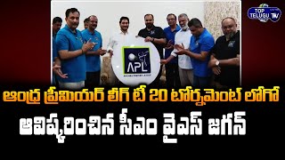 AP CM YS Jagan Unveils Andhra Premier League T20 Tournament Logo | Top Telugu TV