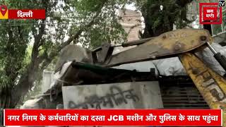 Delhi की सड़कों फिर निकला Bulldozer, Mangolpuri में तोड़ा जा रहा अवैध निर्माण
