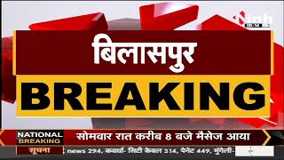 Chhattisgarh News || Bilaspur में Food Poisoning से 24 लोग बीमार, 9 साल की मासूम की मौत