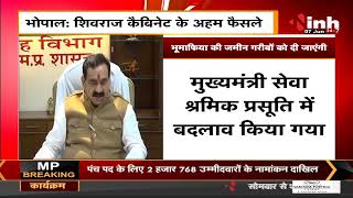 Madhya Pradesh News || Chief Minister Shivraj Singh Chouhan Cabinet के अहम फैसले
