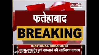 Haryana Nikay Chunav 2022: फतेहाबाद में एक नामांकन किया गया रद्द | Janta Tv |
