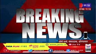 श्रीगंगानगर के रायसिंहनगर से बड़ी खबर, भारत-पाक अंतरराष्ट्रीय सीमा पर बीएसएफ की कार्यवाई | JAN TV