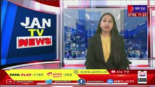 Jaipur (Raj) News | युवक का मिला शव, जांच में जुटी पुलिस | JAN TV