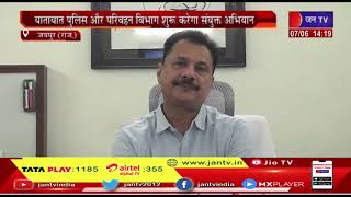 Jaipur News | बेलगाम ई रिक्शा के खिलाफ सख्ती की तैयारी | JAN TV