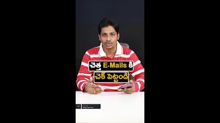 How to block Spam Emails Telugu #ytshorts #techshorts #youtubeshorts