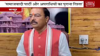 Kanpur हिंसा के बाद डिप्टी CM केशव मौर्य का बड़ा बयान कहा, UP में अशांति फैलाने का ख्वाब छोड़ दे दंगाई