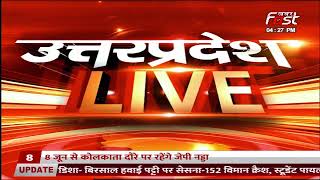 UP Debate: कानपुर में बवाल के बाद काबू में हालात, कानपुर हिंसा मामला...पुलिस का एक्शन जारी