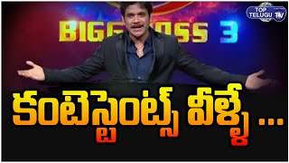 bigg boss season 6 OTT contestants final list | కంటెస్టెంట్స్ వీళ్ళే ... | Top Telugu TV
