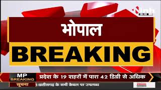MP News || 9 जून को BJP ने बुलाई बड़ी बैठक, महापौर पद के प्रत्याशियों के नाम किए जाएंगे फाइनल