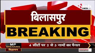 Chhattisgarh News || Bilaspur में तेज रफ्तार ऑटो अनियंत्रित होकर पलटी 2 लोगों की मौत 6 घायल