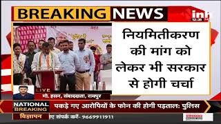 Chhattisgarh News || Raipur, पुनः भर्ती करने के आश्वासन के बाद मनरेगा कर्मचारियों की हड़ताल स्थगित
