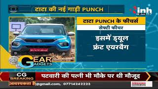 Tata Motors की नई Car "PUNCH" हुई Launch, INH 24x7 की रिपोर्ट, जानें इस कार में क्या है खास