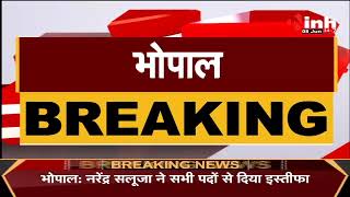 MP Congress News || Kamal Nath के मीडिया समन्वयक Narendra Saluja ने सभी पदों से दिया इस्तीफा