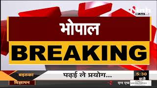 Madhya Pradesh News || Habibganj थाने पहुंचा Congress का प्रतिनिमंडल, BJP नेता के खिलाफ शिकायत