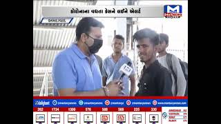 Ahmedabad : કોરોના કેસ વધતાં આરોગ્ય વિભાગ એલર્ટ | MantavyaNews